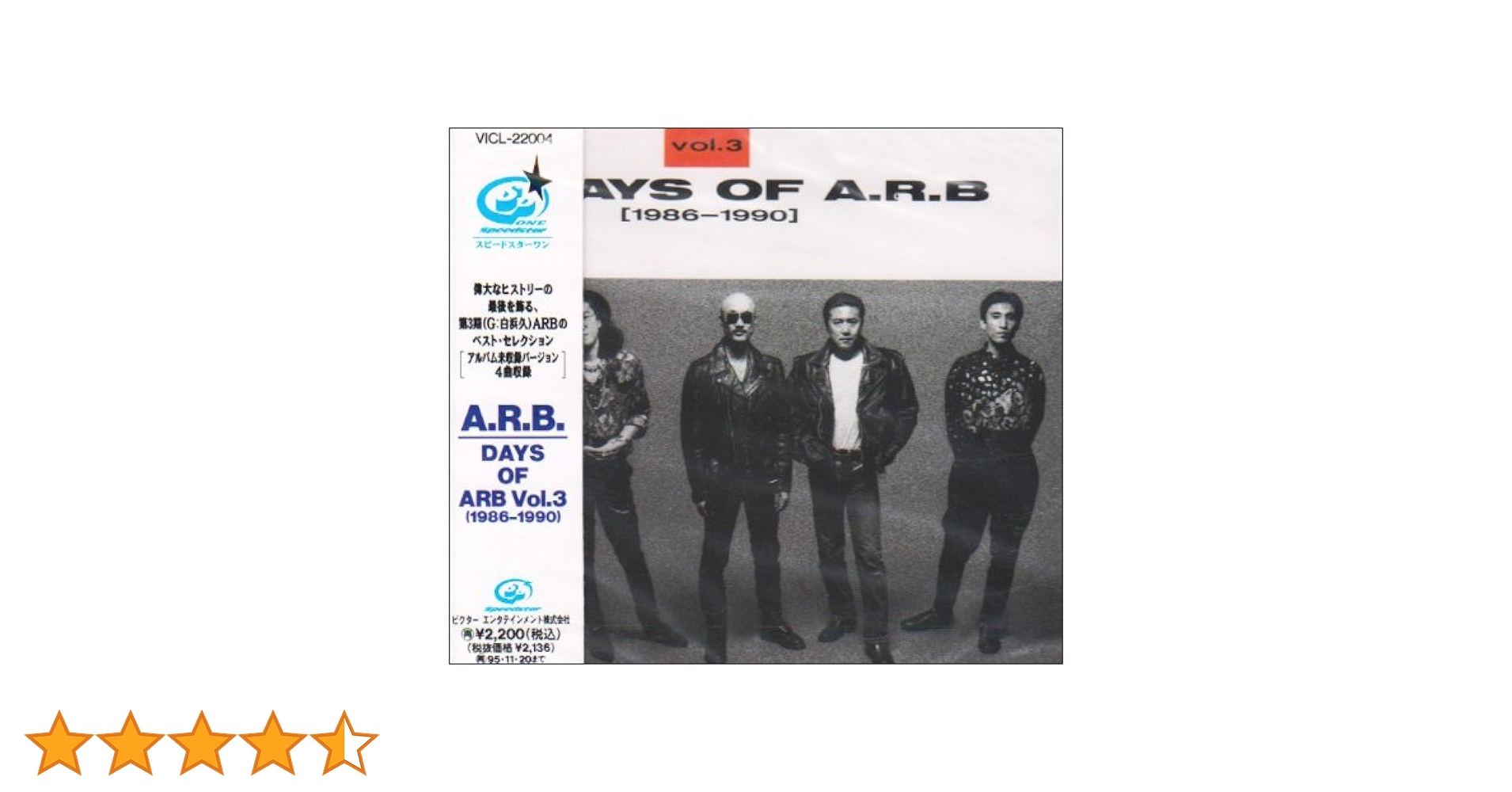邦楽 A.R.B DAYS OF ARB Vol.3 Amazon.co.jp: DAYS OF ARB Vol.3: ミュージック