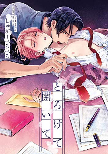 しゅがーぺろぺろ 直筆サイン入りキャラファイングラフ とろけて開いて しゅがーぺろぺろ とろけて開いて続 キャラファイングラフ直筆