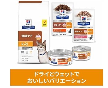 【限定】Hills ヒルズ k/d 腎臓ケア 85g サーモン 猫パウチ 16箱 楽天市場】【20％クーポン対象！14日〜16日】猫用 療法食 ヒルズ