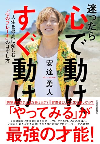 Amazon.com: 東洋経済新報社: books, biography, latest update