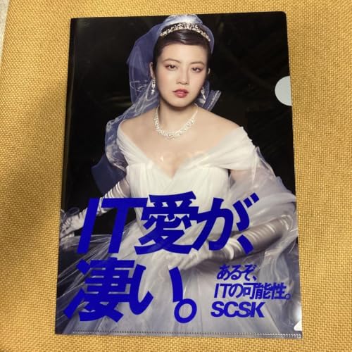 今田美桜 SCSK クリアファイル&ステッカー 25枚セット 今田美桜 SCSK クリアファイル&ステッカー 25枚セット Amazon.co