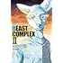 板垣巴留「BEAST COMPLEX(2)」
