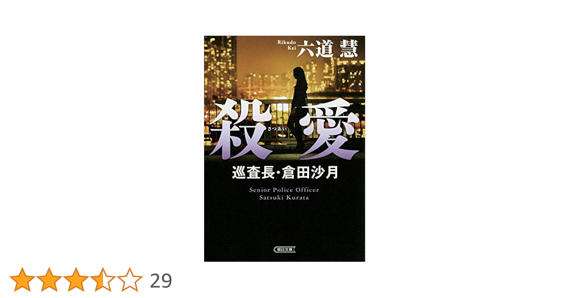 日本の自殺 グループ1984年 PHP文庫 本 単行本 初版本 Amazon.co.jp: 世界一周クルーズ殺人事件 (ハルキノベルス こ 2