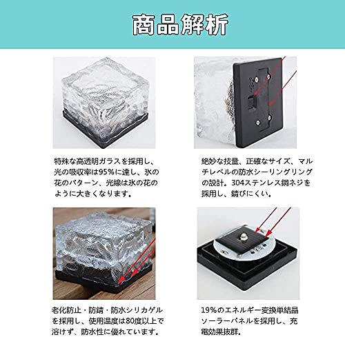 Tablolive ソーラーライト 埋め込み式 ガーデンライト 太陽光パネル充電 屋外 高輝度 防水 自動点灯 ４個セット アイスフラワー様式 ホワイト/電球色 warm 6枚目