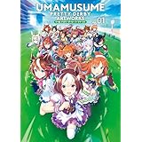 ウマ娘 プリティーダービー アートワークス Vol.01