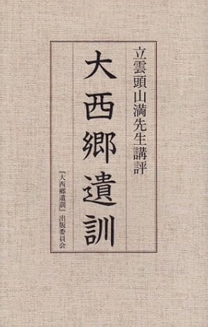 「満洲」という遺産 : その経験と教訓 満州」という遺産―その経験と教訓 | 共同研究報告書等 | NICHIBUNKEN