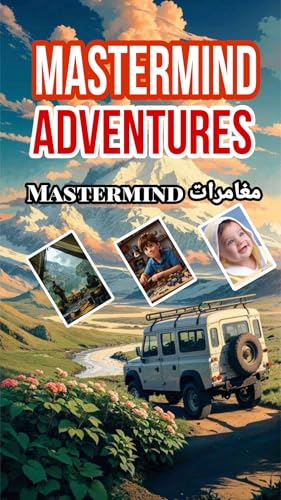 ‫رحلة ممتعة في عالم اللغة اإلنجليزية: قصص قصيرة للمبتدئين: Mastermind adventure‬