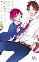 Amazon.co.jp: 虹色デイズ 11 (マーガレットコミックス) : 水野