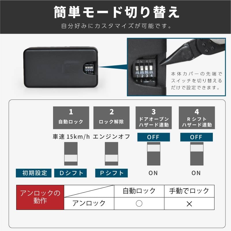 Amazon | トヨタ 車速連動ドアロック OBD2 汎用 オートドア