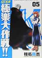 【ワイド 新装版】GS美神 極楽大作戦!! 椎名高志　24時間以内発送　送料無 Amazon.co.jp: GS美神(みかみ) 極楽大作戦!!〔新装版〕 (2