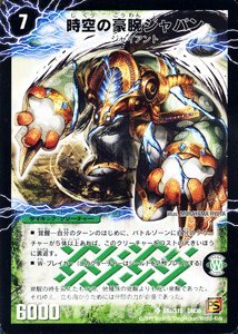 デュエマ　乱打の覚醒者 ジャパニカ　ワンオーナー　ARS10 Amazon.co.jp: デュエルマスターズ 【 時空の豪腕ジャパン/乱打