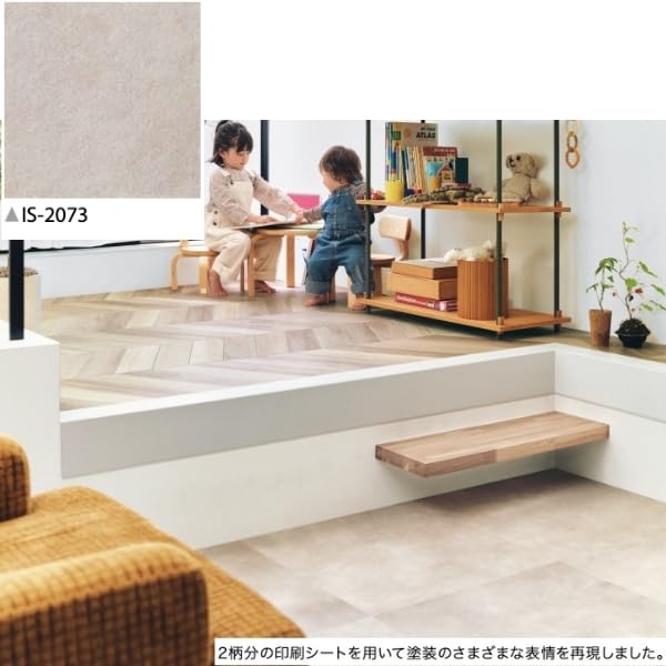 Amazon | サンゲツ IS-2073-B（旧品番IS-1037-B) フロアタイル ワイド