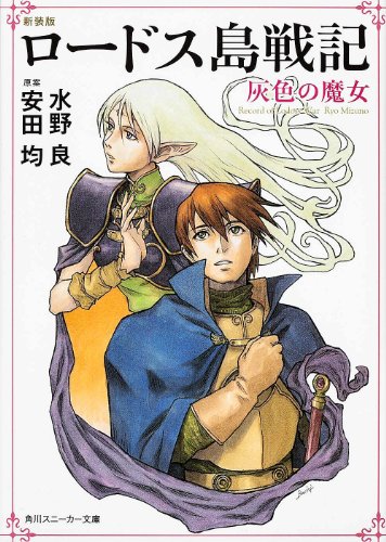 ラノベ作家厳選 おすすめのファンタジーライトノベル 5ジャンル別