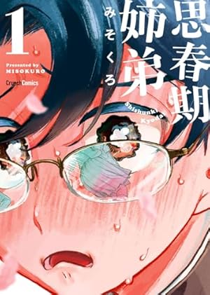 Amazon.co.jp: コーヒーカンタータ 1 (電撃コミックスNEXT) : からあげ