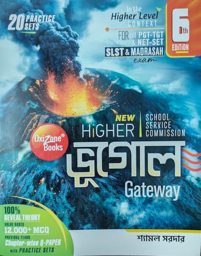 Image of Oxizone New Higher SSC Bhugol Gateway 6th Edition