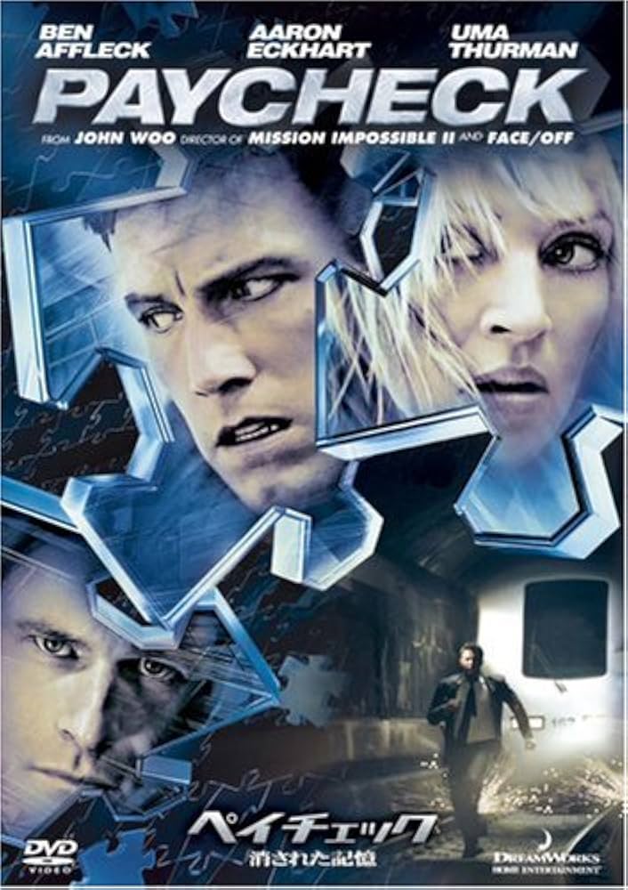 ペイチェック 消された記憶 [DVD] wwzq1cm Amazon.co.jp: ペイチェック 消された記憶 [DVD] : ベン