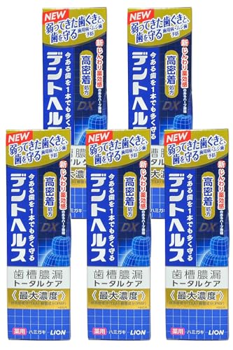ライオン デントヘルス 薬用ハミガキDX 85g 5個セット 歯槽膿漏 歯周病 口臭 ムシ歯 予防【まとめ買い】（Amazon）