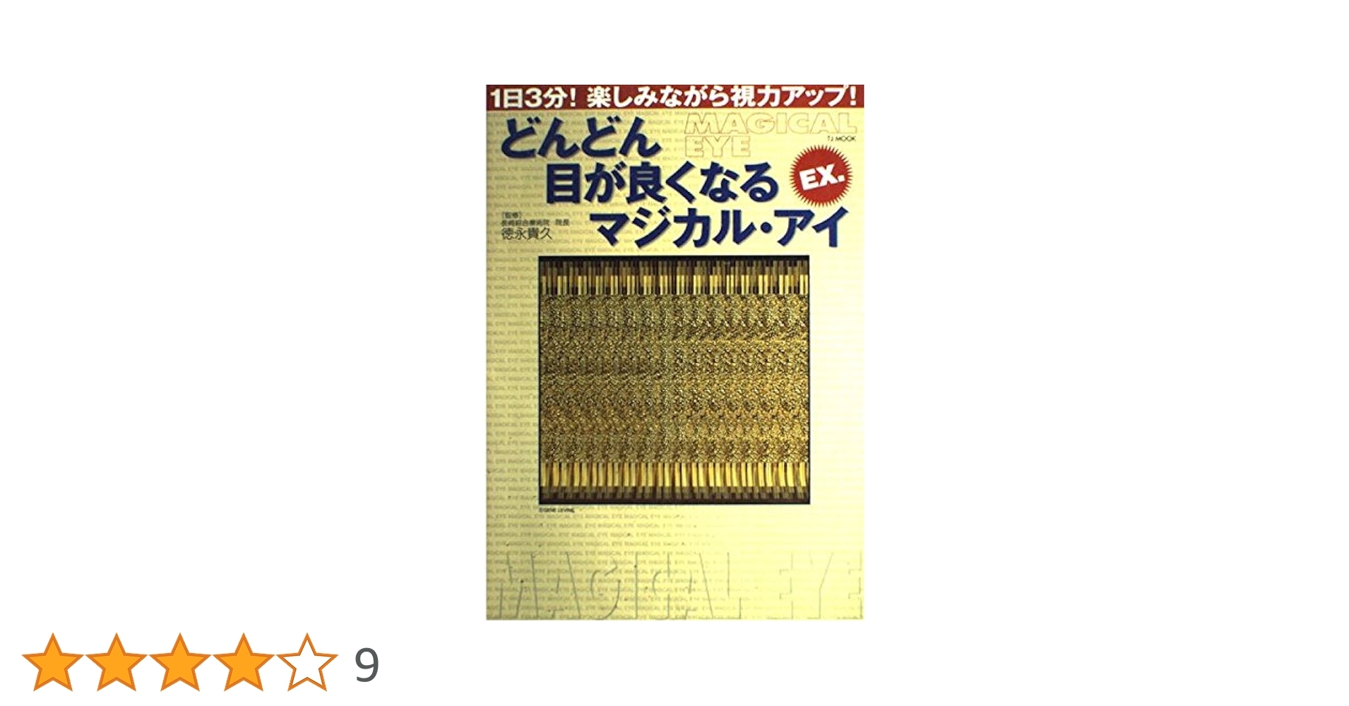 ナチュラル・マジック: 大地の力を生かす技 (聖なる知恵入門シリーズ) ナチュラル・マジック 大地の力を生かす技 マリアン・グリーン