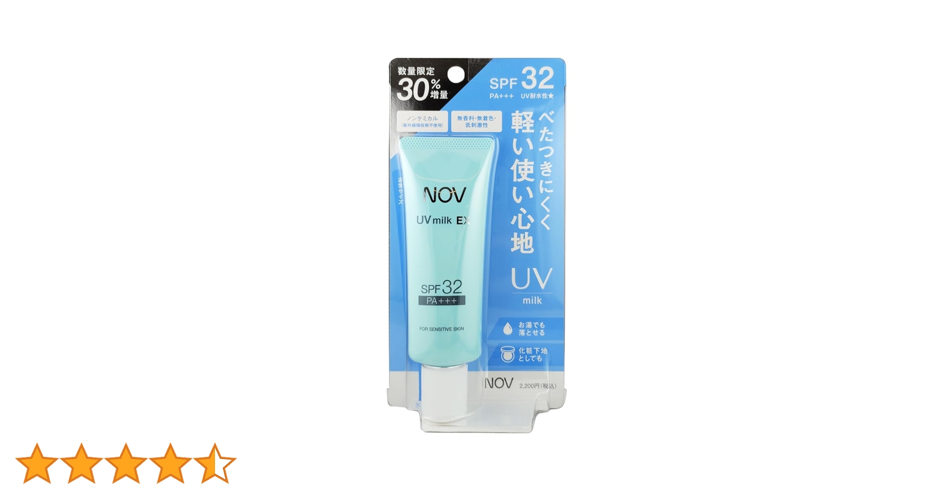 【725】NOV UVミルクEX SPF32×２本・ノブⅡＦＲ1本 楽天市場】○国内正規品 NOV ノブ UVミルク EX SPF32 35g