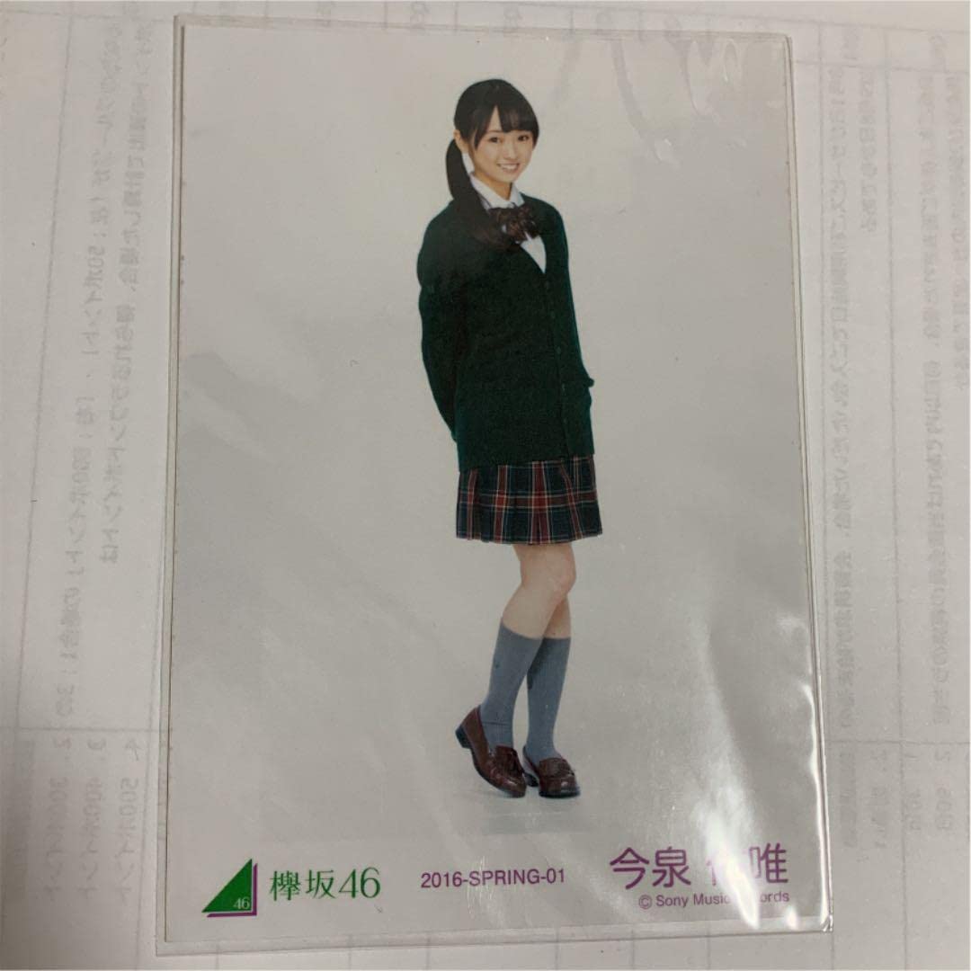Amazon.co.jp: 初代 欅坂46 今泉佑唯 生写真 : おもちゃ