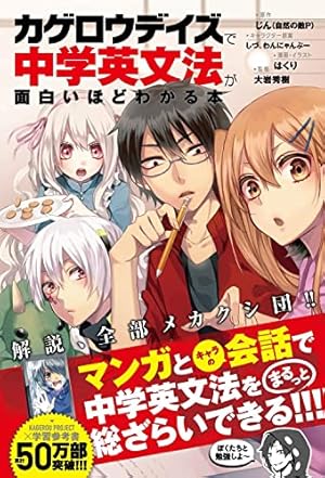 Amazon.co.jp: カゲロウデイズ 1 (ジーンコミックス) : 佐藤まひろ Amazon.co.jp: カゲロウデイズ 1 (ジーンコミックス) : 佐藤まひろ