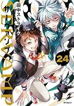 SERVAMP サーヴァンプ 1〜23館　全巻セット　まとめ売り　漫画　マンガ SERVAMP サーヴァンプ 1〜23館 全巻セット まとめ売り 漫画