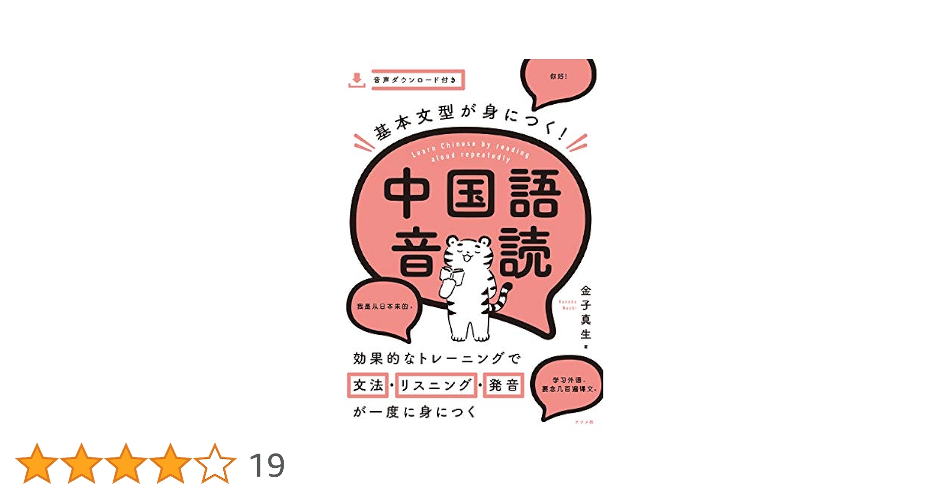 基礎から身につく 国語記述のキソ 記述のキソ : 基礎から身につく国語