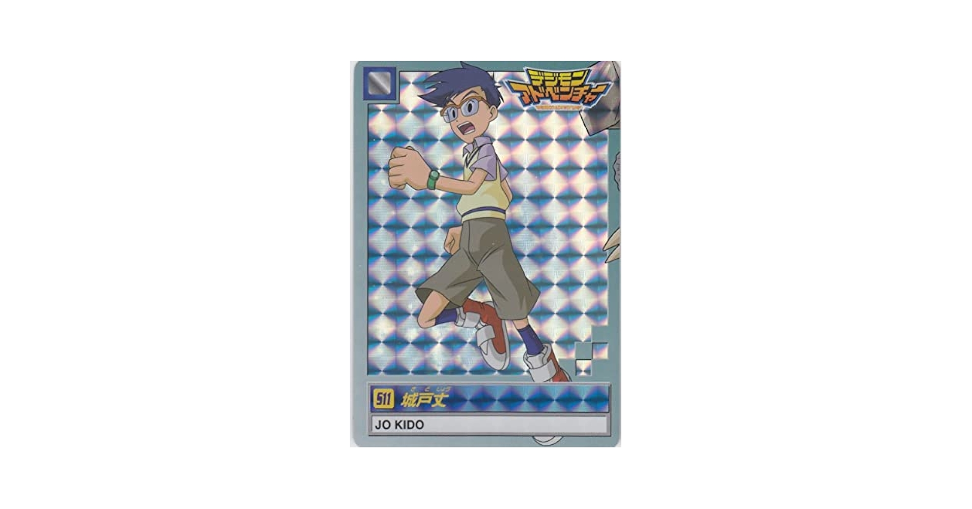 オグドモン デジモンカードダス Amazon.co.jp: No511 城戸丈 カードダス デジモンアドベンチャー