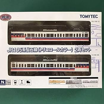 Amazon | 363MJR105系 仙石線 トリコロール 2両セット (動力付