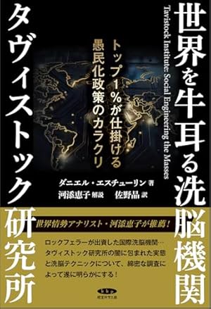 告発マンガ利権列島: 援助交際政治の現場を斬る | 石井 こうき |本
