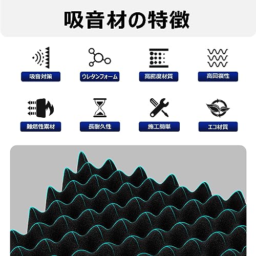 Moon River 吸音材 防音材 25kg/m³ 高密度 吸音パネル 軽量 部屋用 設置簡単 吸音パネル 吸音対策 インテリア 楽器 壁 ドア 消音 騒音 防音 湿気防止 保温 難燃 吸音ボード 30×30×5cm の商品画像 1