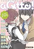 aQtto！ 2017年4月号 (aQtto!)