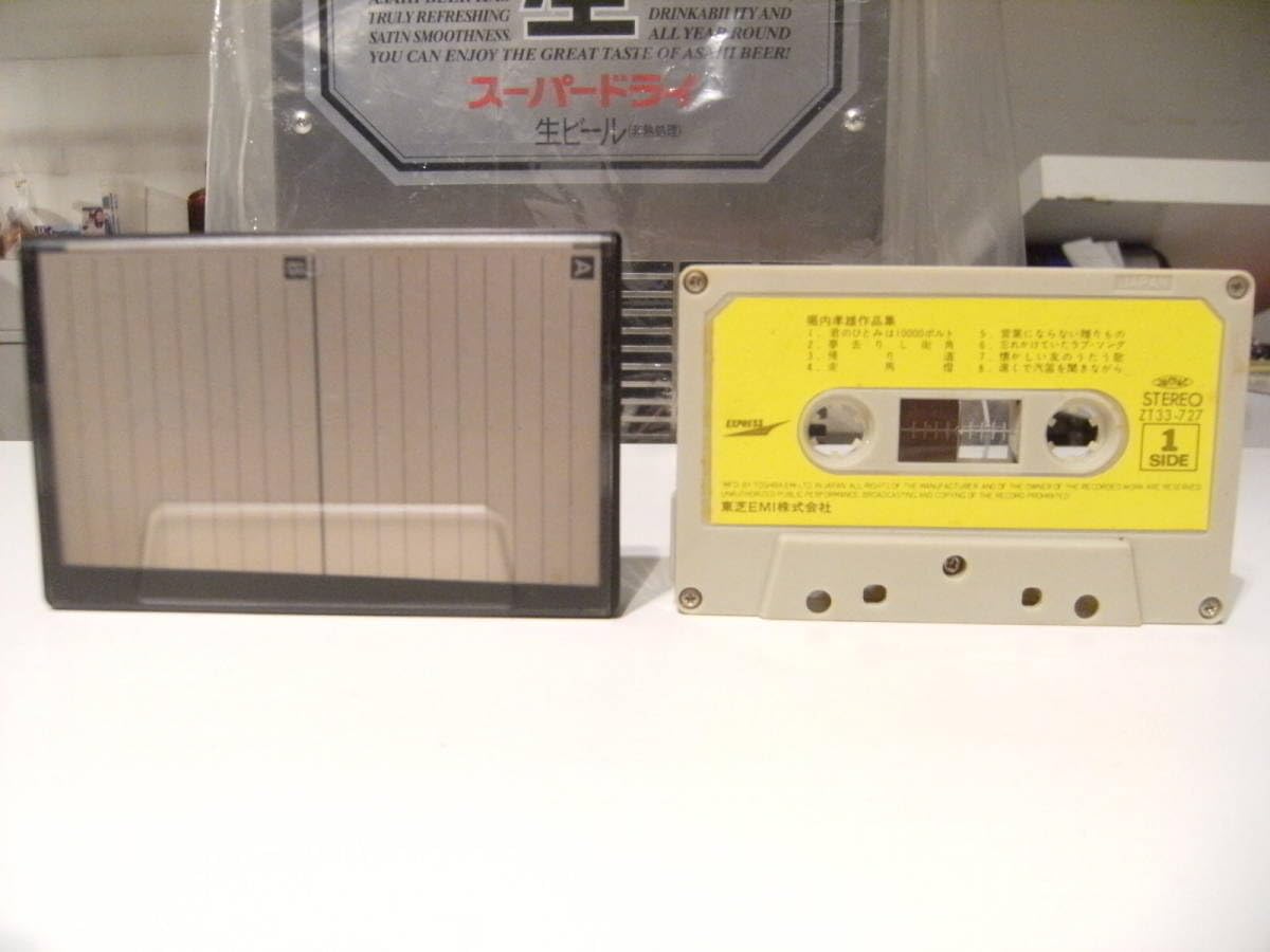 Amazon.co.jp: 廃盤カセット日本製☆80年代☆当時物 東芝EMI 1981年 