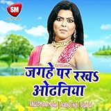  Okaro Siyan Tutal Hai