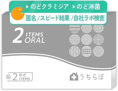 SmartSafety SSTD-D21A 2-Item Throat Venereal Disease Test Kit, Unisex, Supervised by Sanan Clinic Throat Test, Chlamydia Throat Gonorococcus Throat, Sexually Transmitted Disease Inspection Kit