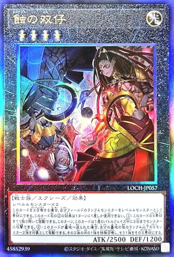 LOCH-JP057 �I�̑o�e �A���e�B���b�g���A �����[�t UL ���~�b�g�I�[�o�[�R���N�V���� �U�q�[���[�Y LIMIT OVER COLLECTION-THE HEROES- �G�N���v�X