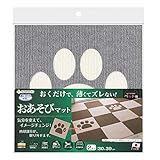 サンコー おくだけ吸着 獣医師推奨 ペット用おあそびマット肉球 30cm×30cm 2枚入 アイボリー+グレー カーペット 【日本製 撥水 消臭 洗える ハサミでカット可】 KQ-97
