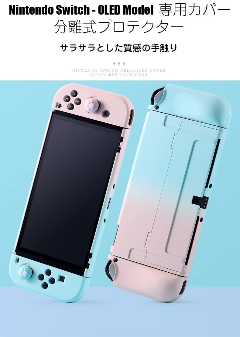 Amazon.co.jp: Ryo楽々生活館 Switch有機EL 対応 保護 ケース Joy-Con 