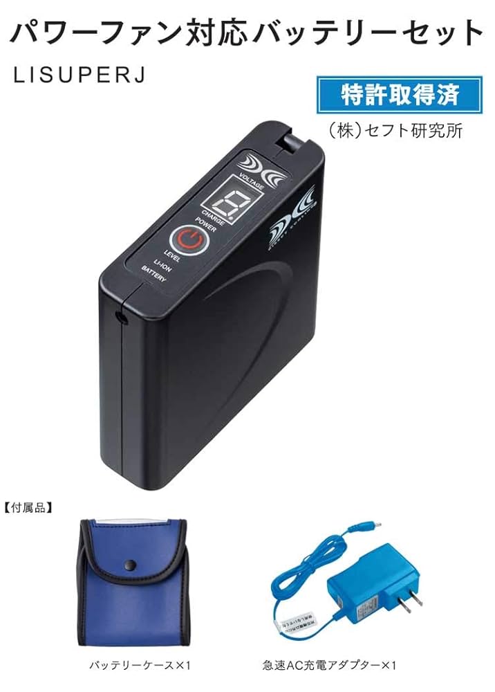 空調服　Ｌサイズ　ファン　バッテリー　セット Amazon.co.jp: 空調服 大風量パワーファン対応バッテリーセット