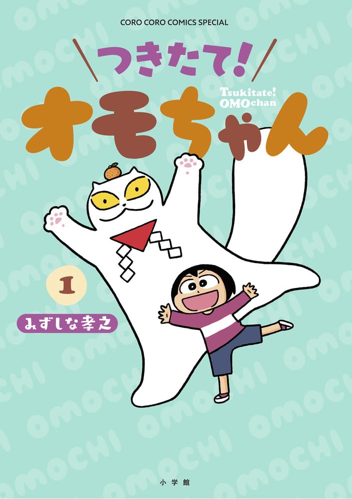 ムコちゃん　タケちゃんページです。 Amazon.co.jp: うそつきタケちゃん (文研ブックランド) : 白矢 三恵