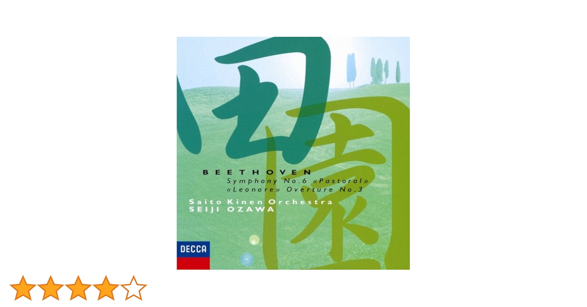 ベートーヴェン:交響曲第6番、序曲集 [CD] Amazon.co.jp: ベートーヴェン:交響曲第6番、序曲集: Music