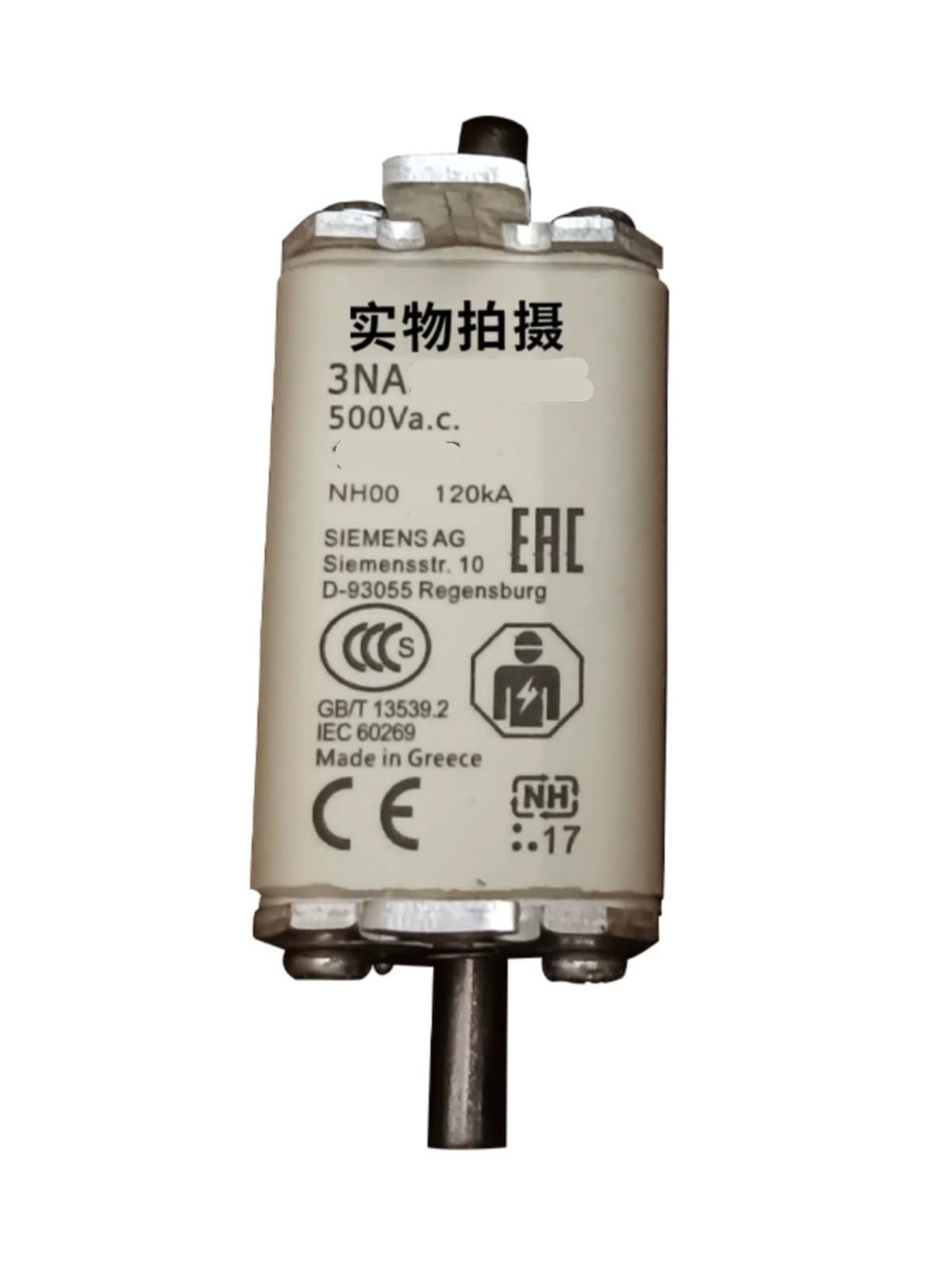 Fusible à rapide 3NA3822-2C DC pour stopper les surcharges électriques de machine - 3
