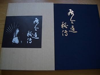 詳解居合　無双直伝英信流 詳解居合・無双直伝英信流 | 三谷 義里 |本 | 通販 | Amazon