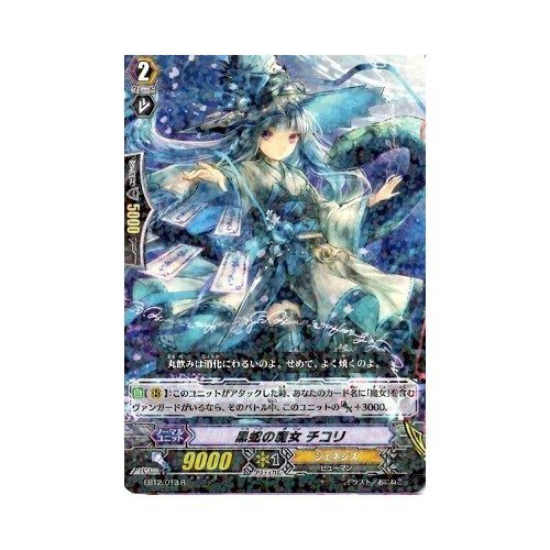 ヴァンガード 黒蛇の魔女 チコリ EB12/S05 SP Amazon.co.jp: ヴァン