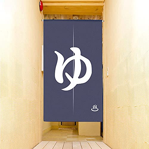 のれん バンクシー おしゃれ 間仕切り 遮光 北欧 ロング カーテン 暖簾 簡単 目隠し 見えにくい おもしろい 柔らかい 飾り 玄関 ドアカーテン キッチン リビング 飲食店 出入り口 (75x120cm, カラー 9) [5]