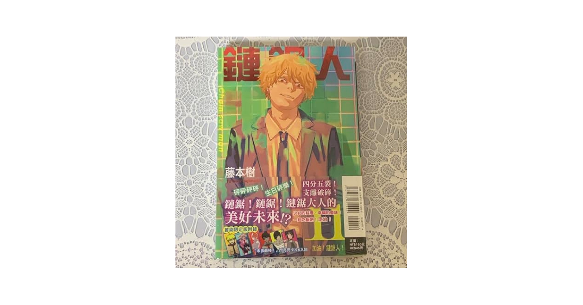 Amazon.co.jp: チェンソーマン 台湾版 11巻 初版 特典 : おもちゃ