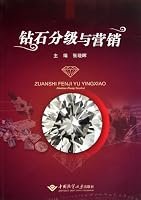 Jewelry quality and value assessment 7562525668 Book Cover