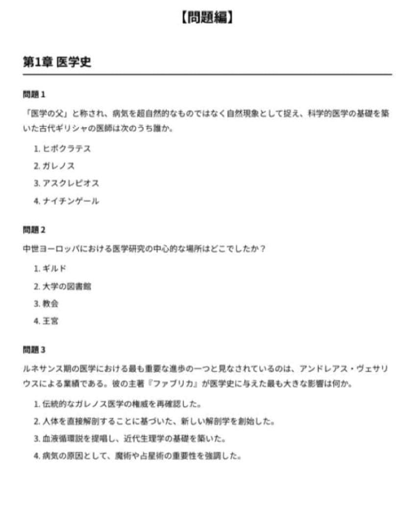 Amazon.co.jp: 【診療情報管理士】試験対策問題集200問 解答解説付き