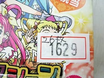 YESプリキュア5GoGo エポスカード特典 非売品 クッション YES