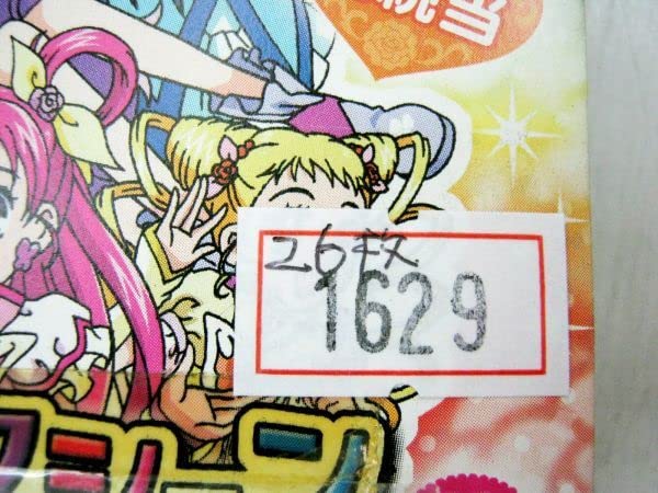 Amazon.co.jp: 絶版品 Yes！プリキュア5GoGo！ イエス プリキュア5